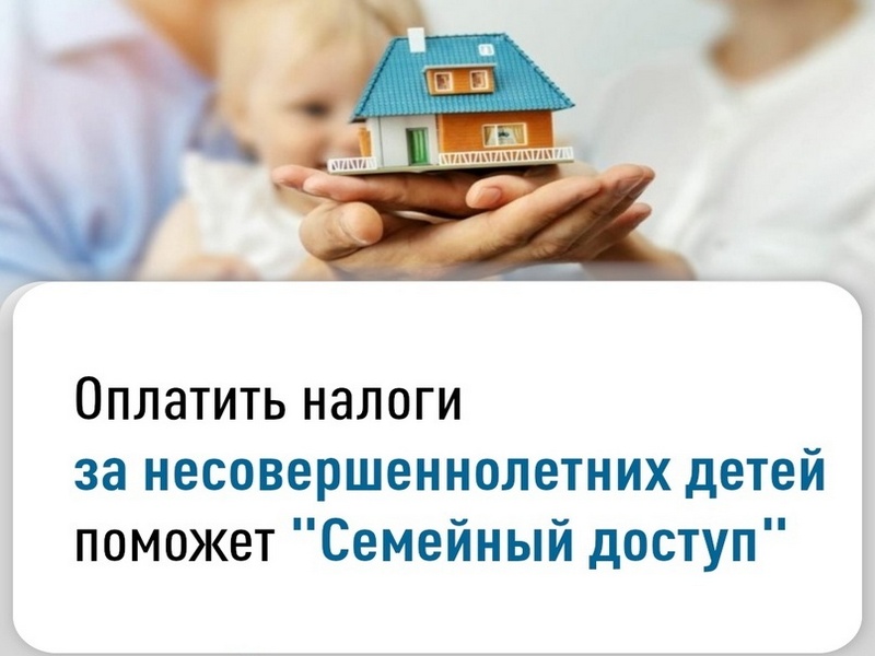 Налоги за несовершеннолетних детей платят их родители.
